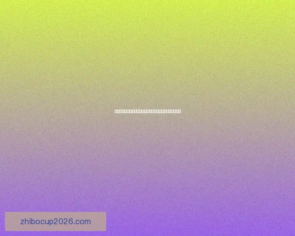 世界杯竞猜策略分析如何精准预测比赛结果赢得奖励数据研判